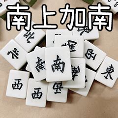 麻將 梗|[閒聊] 長輩的麻將俚語